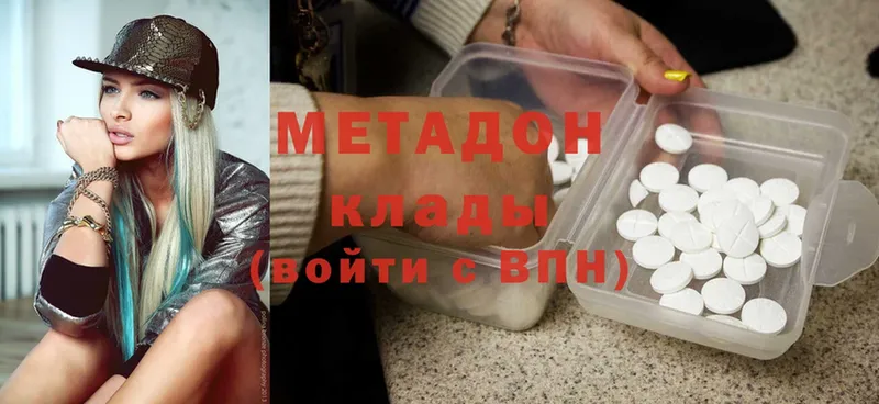 Метадон methadone  Коломна 